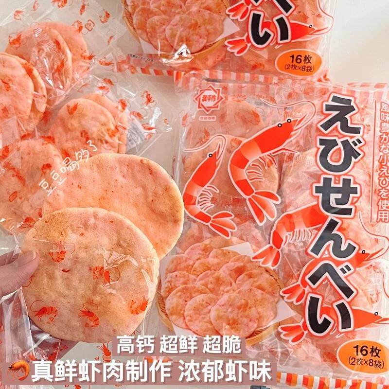 新货日本进口武平做濑户鲜