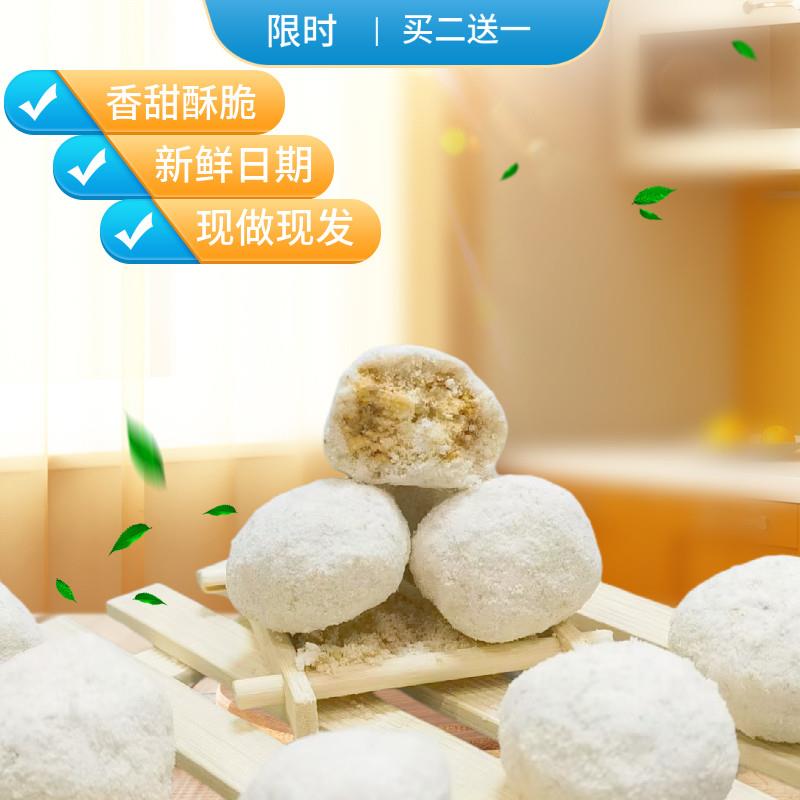 新货正宗老式一口酥传统大