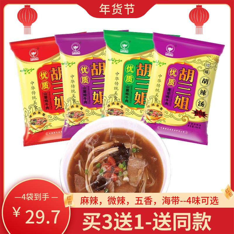新货逍遥镇正宗胡辣汤料28