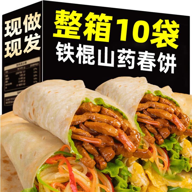 新货纯手工手工春饼皮薄饼