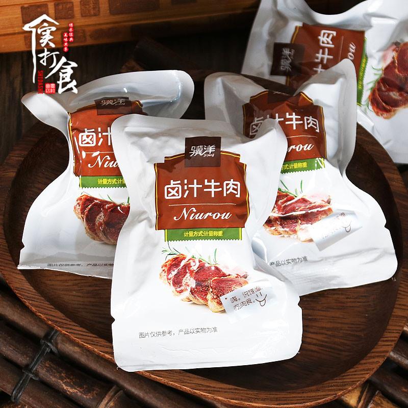 新货卤汁牛肉散称独立小包
