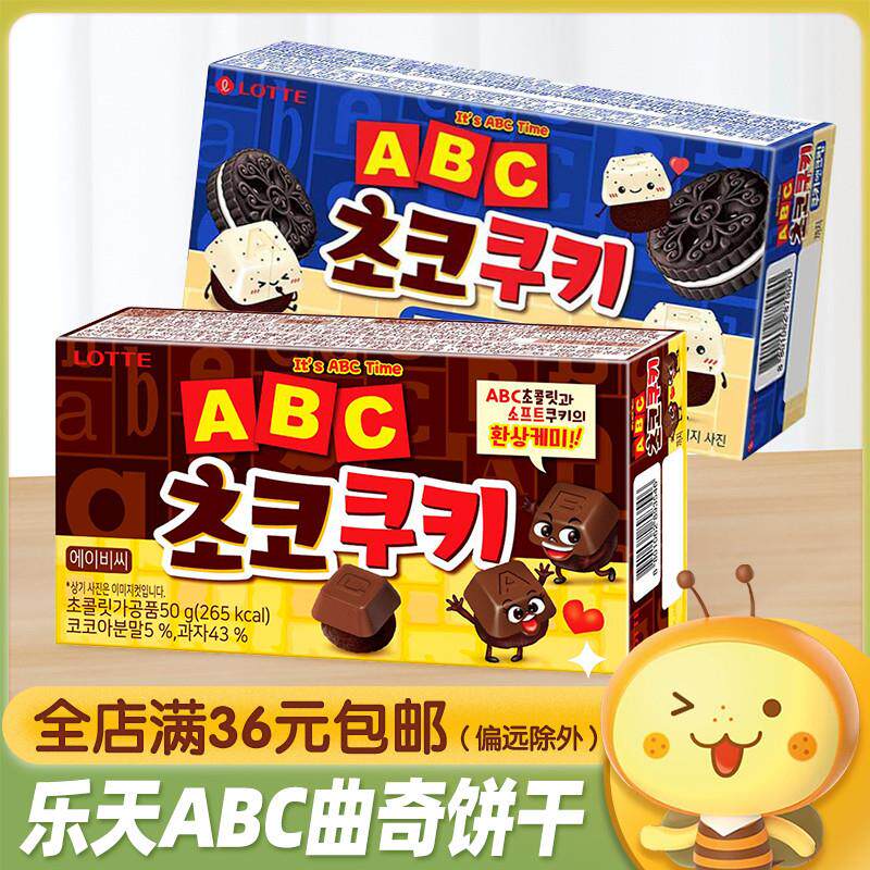 新货韩国进口ABC字母巧克