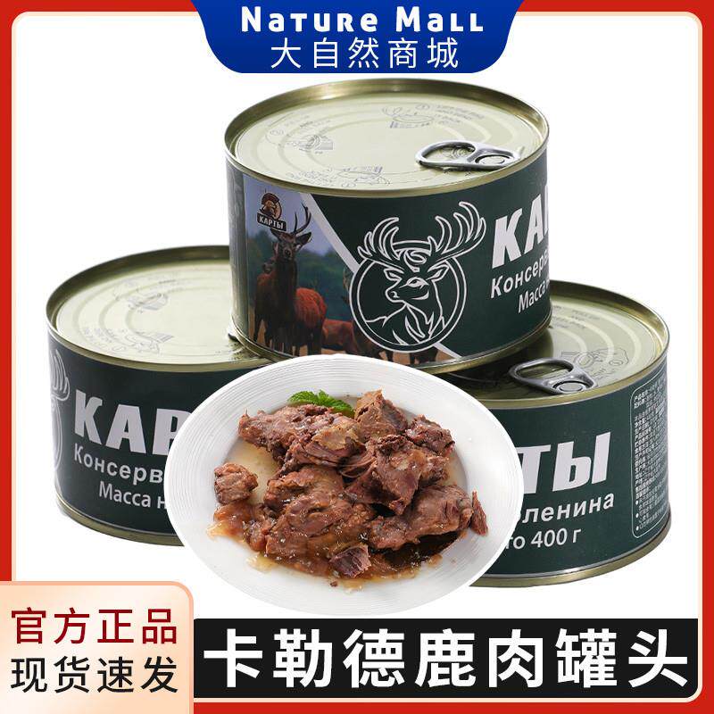 新货鹿肉罐头熟食大块原汁