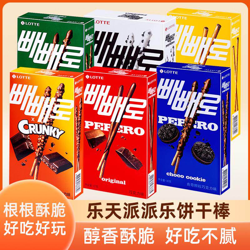 新货韩国进口派派乐扁桃仁巧克力注心涂层装饰饼干棒休闲零食