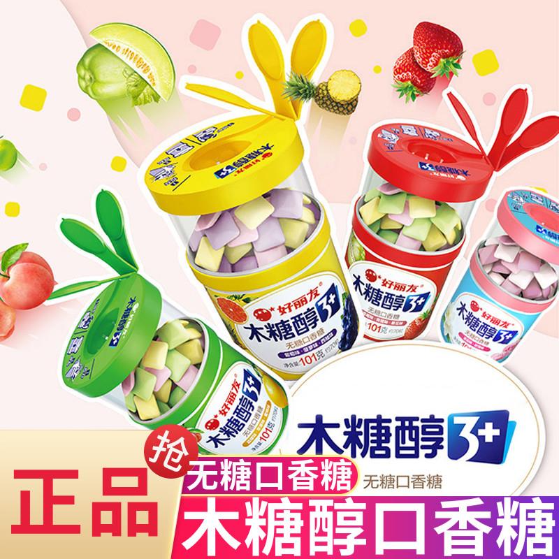 新货木糖醇无糖薄荷水果味