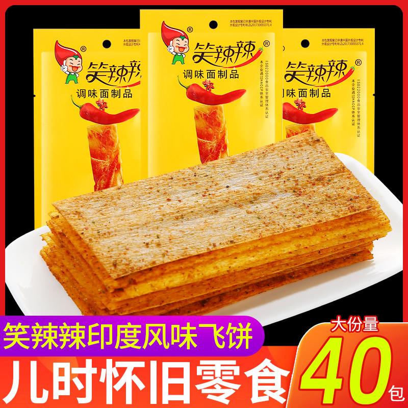 新货印度风味飞饼辣条大辣