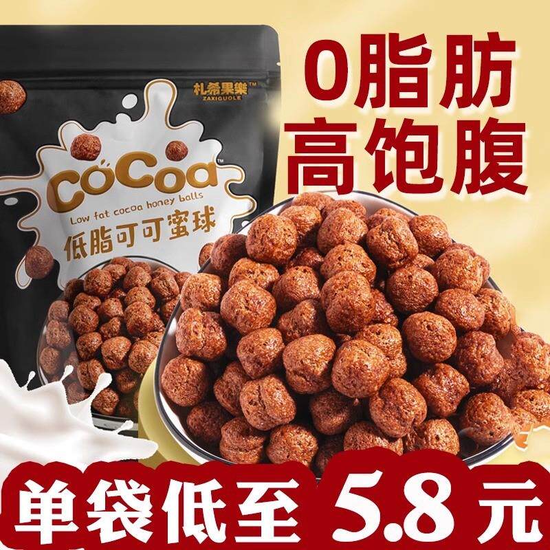 新货可可蜜球谷物圈coco早