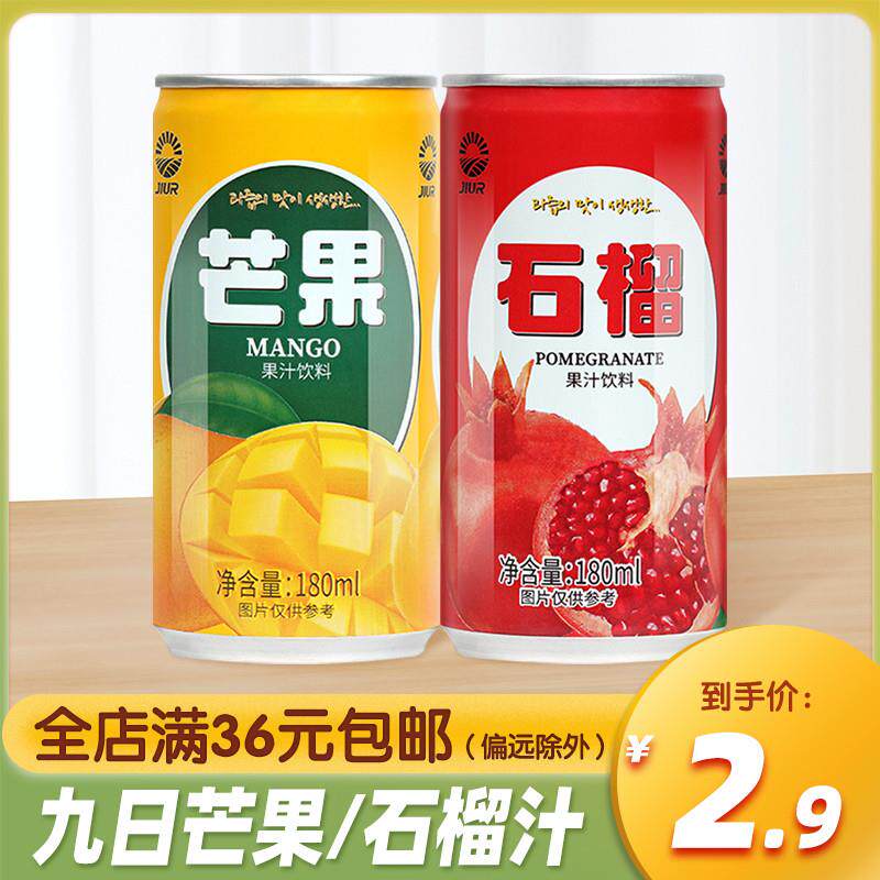 新货JIUR芒果石榴汁180ml迷你罐装小瓶果汁饮料韩国风味聚会