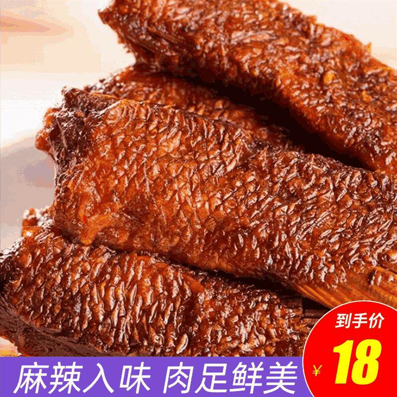 新货思乡山爆辣鱼尾湖南特