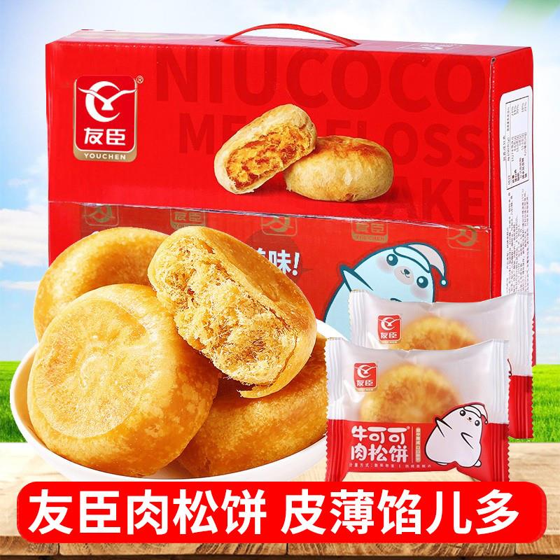 新货肉松饼500g早餐面包糕