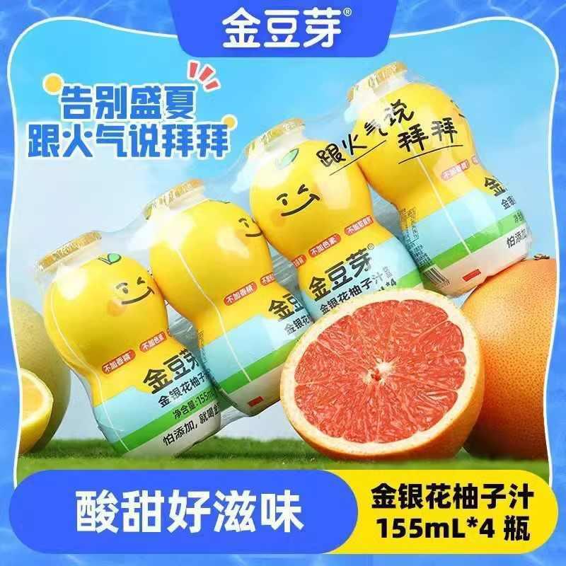 新货金银花柚子汁饮品葫芦