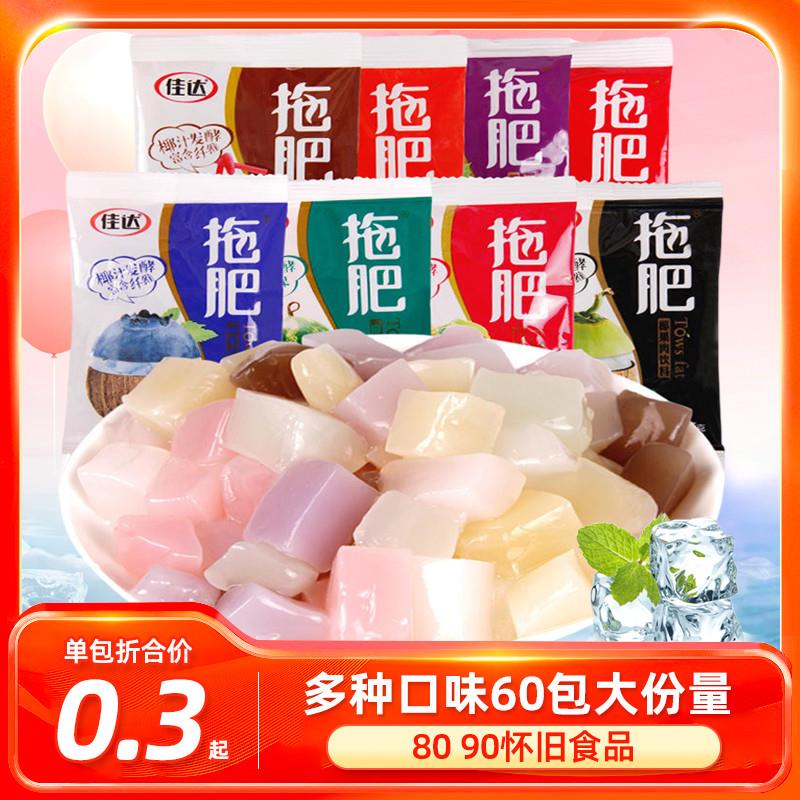 新货拖肥椰果肉果冻90后怀