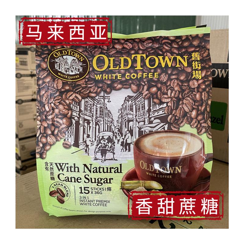 新货马来西亚白咖啡天然蔗