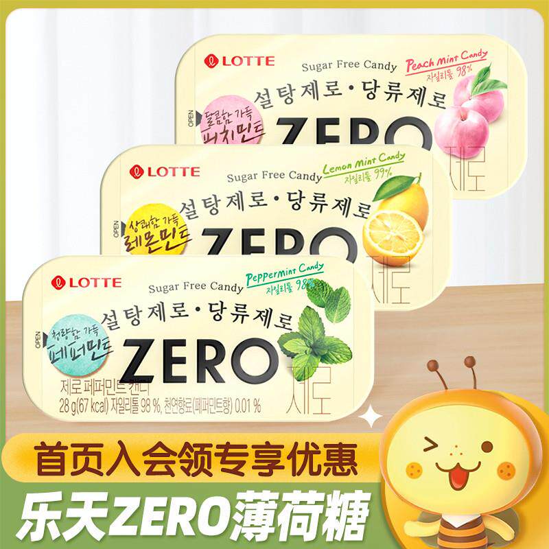 新货韩国进口ZERO桃子柠檬薄荷味糖果清口0蔗糖薄荷糖铁