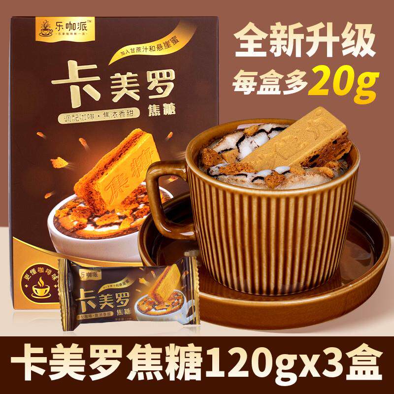 新货乐咖派卡美罗蜂窝糖焦