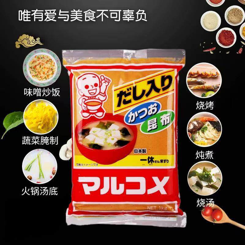 新货日本原装进口一休味增