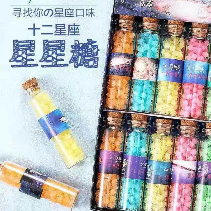 新货网红巧克力糖果十二星座水果薄荷清新硬糖果零食情人节许愿瓶