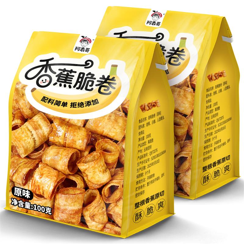 新货炭烤香蕉脆卷原味香蕉