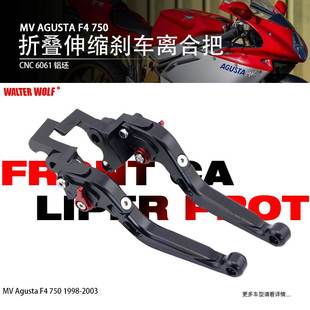 适用奥古斯塔F4 750改装配件牛角刹车把防摔省力离合刹车手把