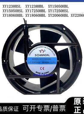 翔跃SOMREAL XY12038/15050/17250/18060/20060HBL/HSL 散热风扇