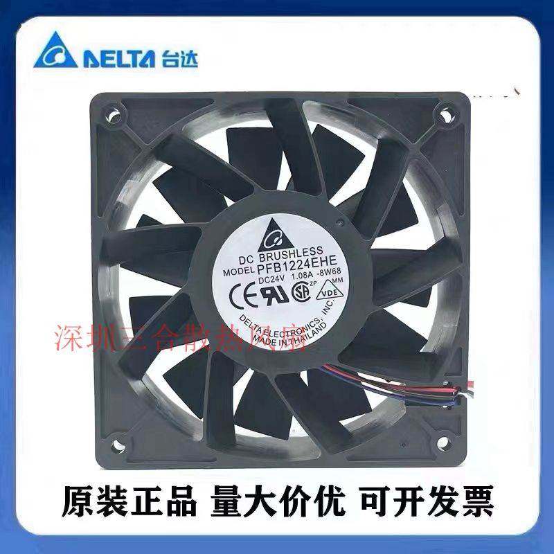 台达 PFB1224EHE 12CM 12038 24V 1.08A 大风 变频器散热风扇