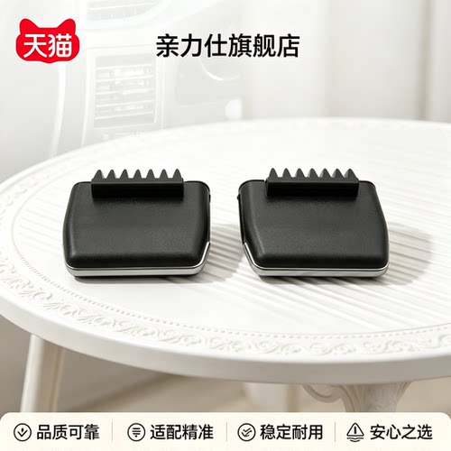适用10121314151617款新锐志空调出风口拨片空调冷暖风向调节手柄