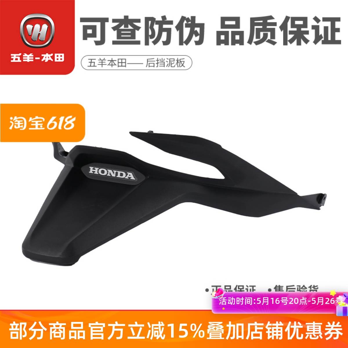适配沙NSS350后挡泥板后泥瓦挡水板国产车型