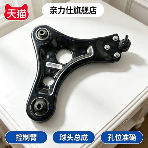 适用于名爵木兰 MGMULAN前下摆臂总成 前下控制臂 三角臂 下支臂