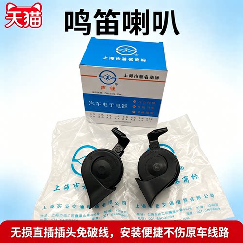 适用别克新GL8陆尊新GL8 25S 652T 653TES鸣笛喇叭汽车电喇叭