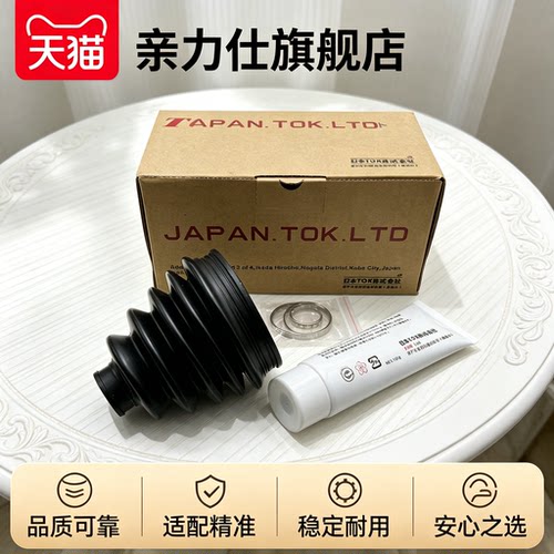适用于06至22年款FJ酷路泽坦途红杉半轴内外球笼防尘套修理包日本