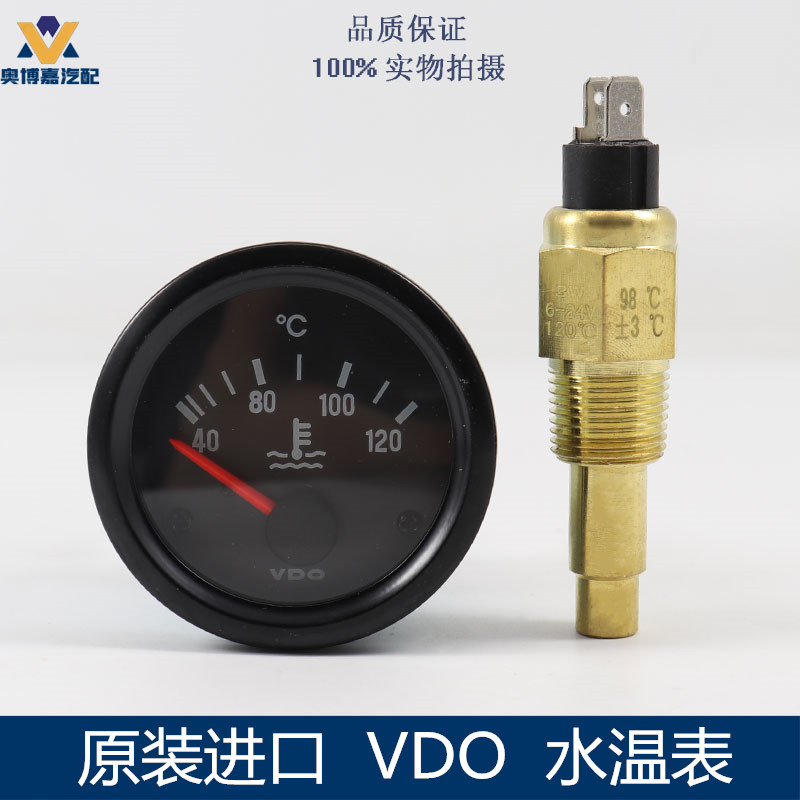 柴油发电机组仪表 VDO测温仪 指针表 温度表 康明斯水温传感器24V