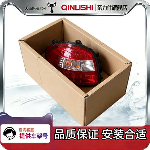适用华泰圣达菲尾灯华泰圣达菲C9 左右后尾灯LED后大灯带灯泡总成
