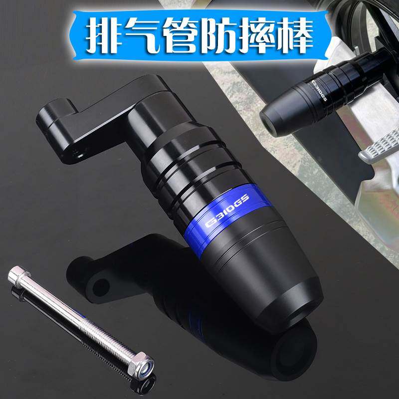 宝马/BMW G310GS G310R C400X C400GT CNC改装防摔球防摔胶