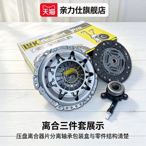 适配长安逸动cs35致尚xt悦翔v7离合器片离合器压盘分离轴承三件套