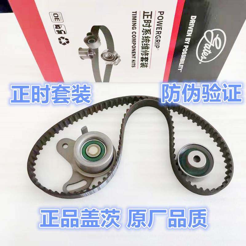 适配现代伊兰特雅绅特悦动赛拉图锐欧正时皮带套装涨紧轮惰轮