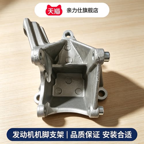 适用于荣威350 名爵MG5 上汽名爵3方向助力泵支架 发电机惰轮支架