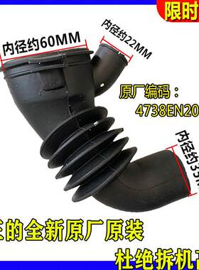 LG滚筒洗衣机WD-N80108 T12157D排水泵连接橡胶管TH455D0 N12150D