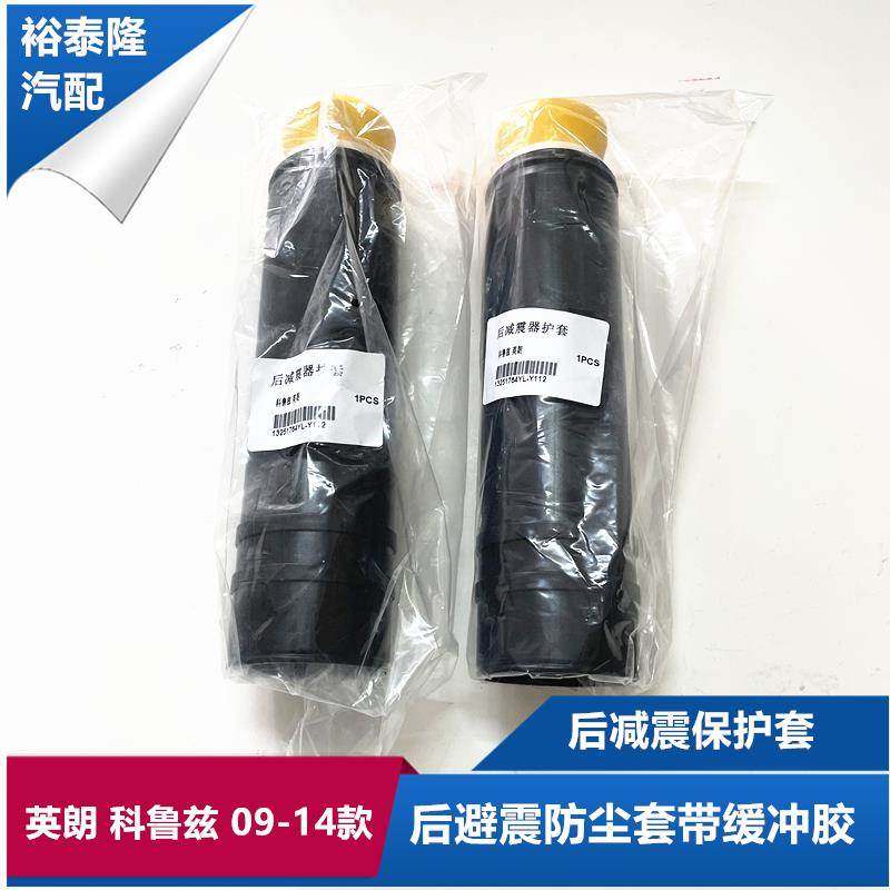 适用于雪鲁兹后减震器防尘套GTXT前后避震缓冲胶防尘罩
