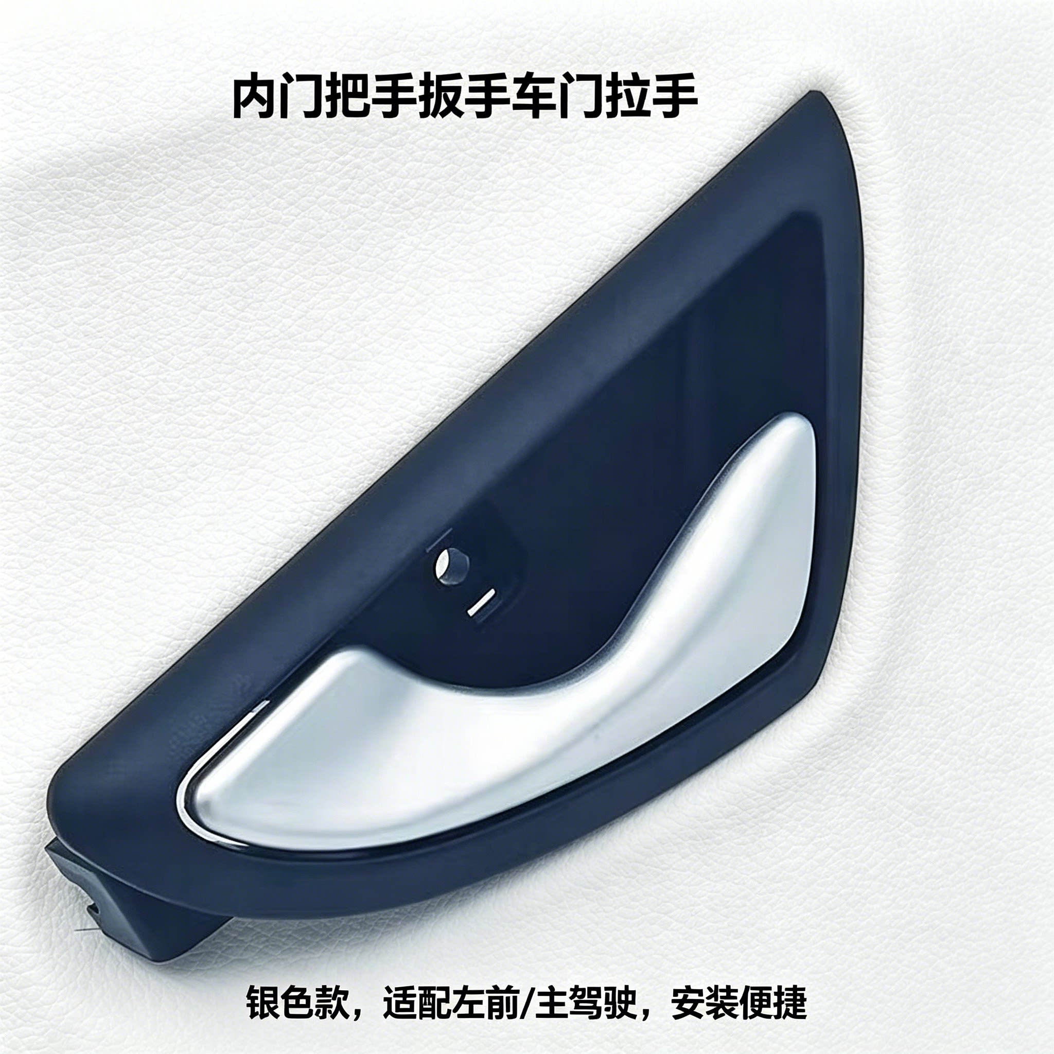适配江淮同悦内扣手RS三厢IEV4副驾驶手A13内门把手扳手车门拉手图片