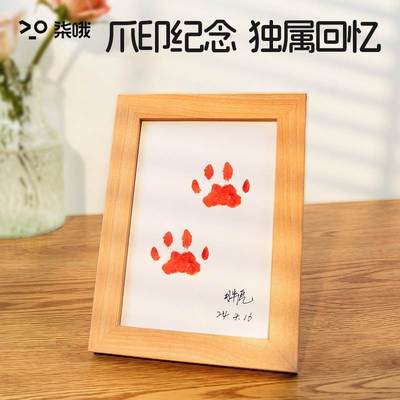 宠物爪印纪念手印猫咪足迹卡狗狗脚印掌印印泥猫爪子留念相框摆台