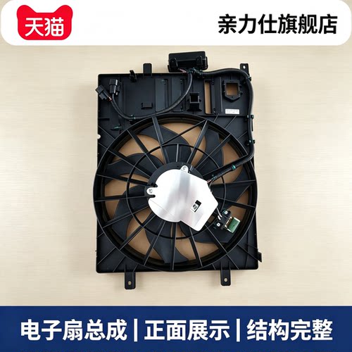 适用于荣威350 550 750 RX5 360名爵MG5 6 GS 7 GT 电子风扇冷却