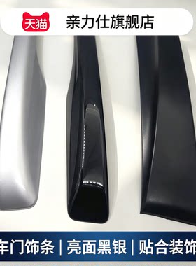 适用现代圣达菲新胜达行李架盖维拉克斯行李架盖车顶行李架塑料饰
