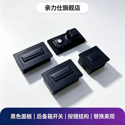 适用19-25年天籁14代新轩逸尾箱盖开关后备箱开关行李箱按键开关