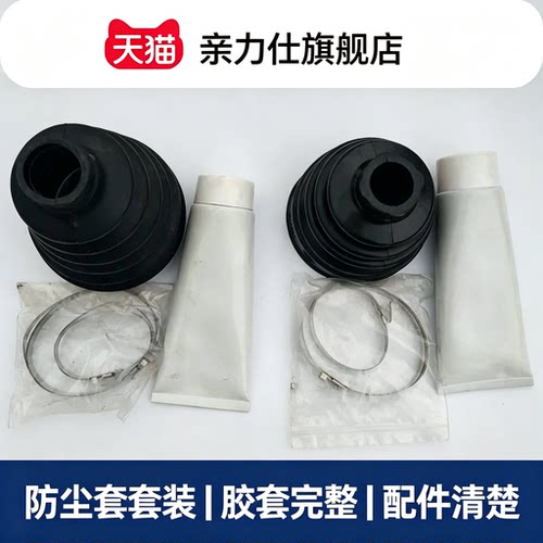 适用于荣威550 750 名爵MG6球笼防尘套 半轴球笼修理包内外球笼