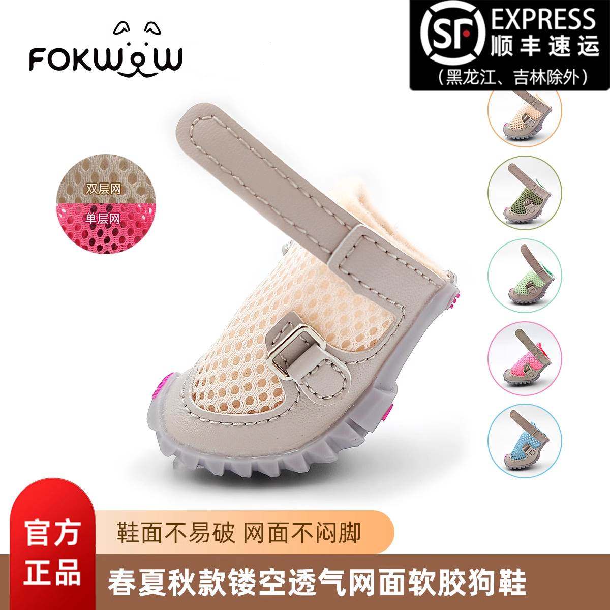 fokwow狗鞋djj小狗鞋子比熊泰迪小型犬防掉防滑软底凉鞋福旺