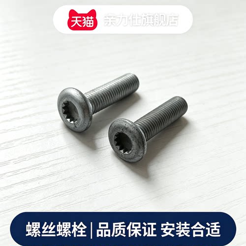 适配荣威RX5I6RX5MAXRX3I5ER6名爵MG6GSHSZS前转向节轮毂螺栓螺丝