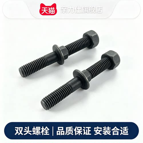 适配荣威350360550i6RX3名爵MGZSGTMG5MG3双头螺丝凸轮轴罩盖螺丝