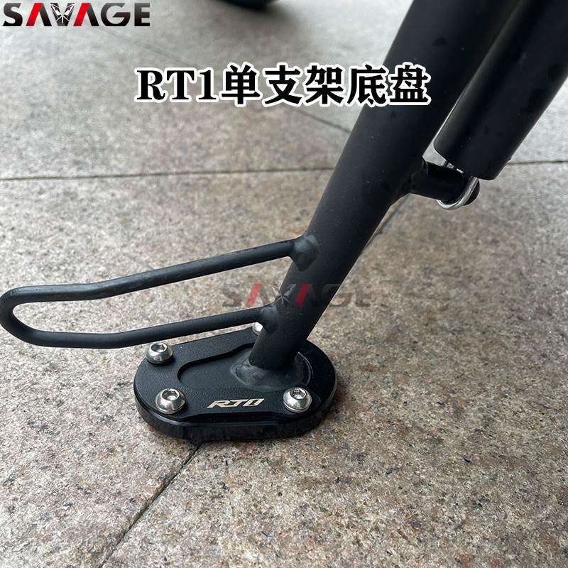 适用赛科龙RT1 150改装边撑加大底盘边撑脚架加宽防滑垫配件