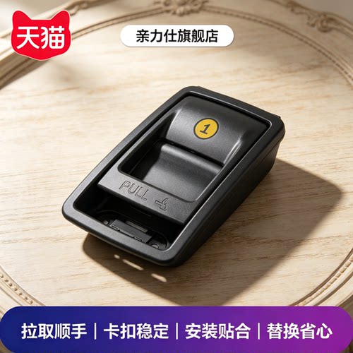 适用10-20款丰田sienna塞纳后排座椅放倒拉手开关 第三排座椅拉手