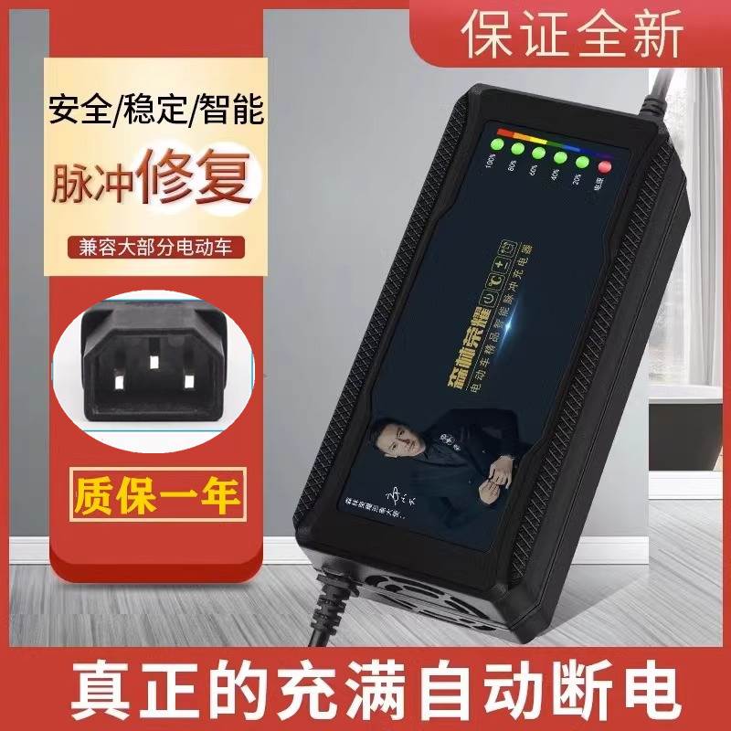 小刀公插电动车电瓶充电器48V12AH60V20AH72V32AH自动断电石墨烯
